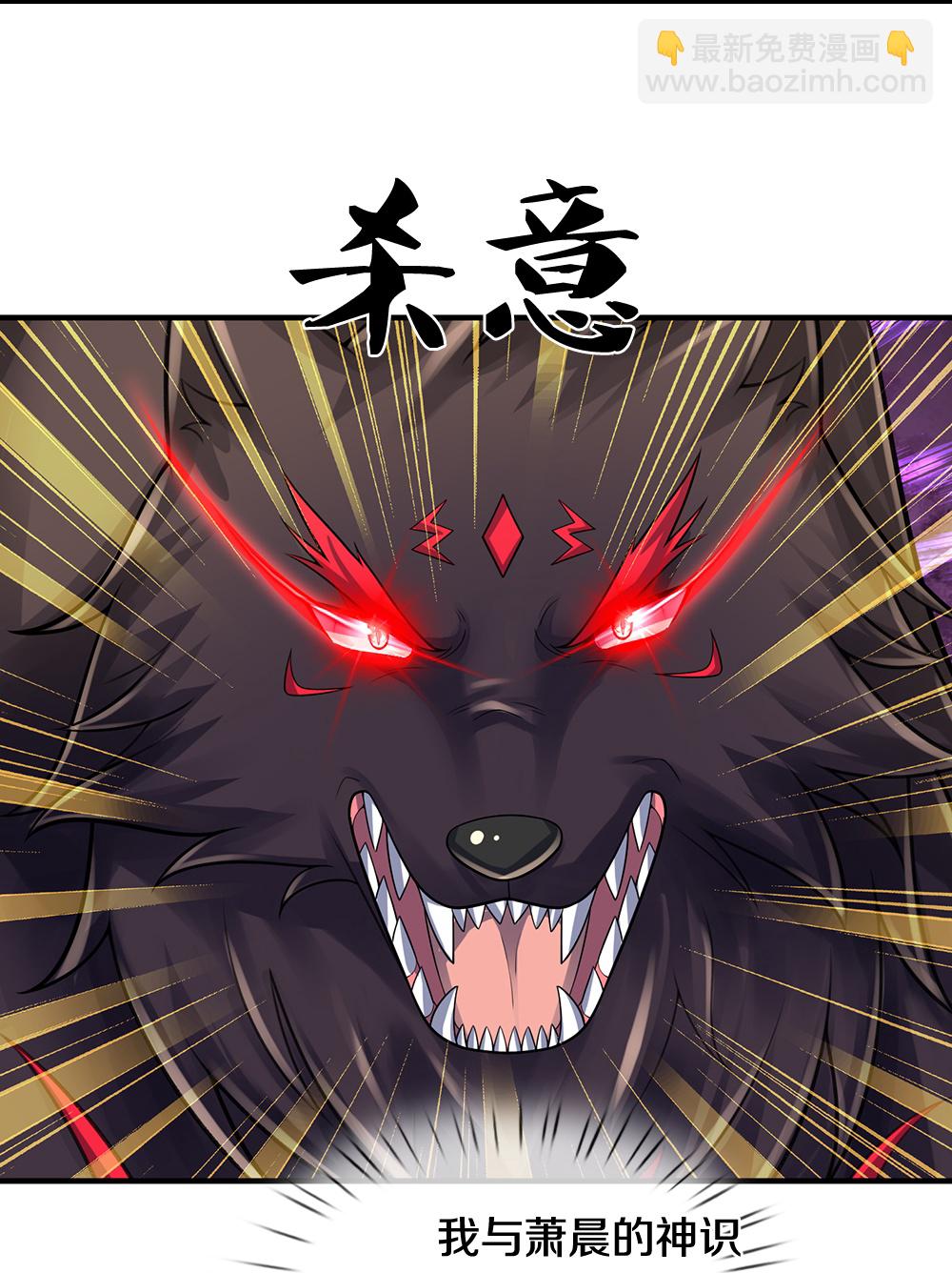 🍱神武天尊 第592话 神阳烈日 第14页