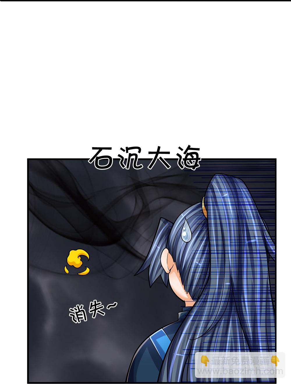 🍱神武天尊 第592话 神阳烈日 第19页
