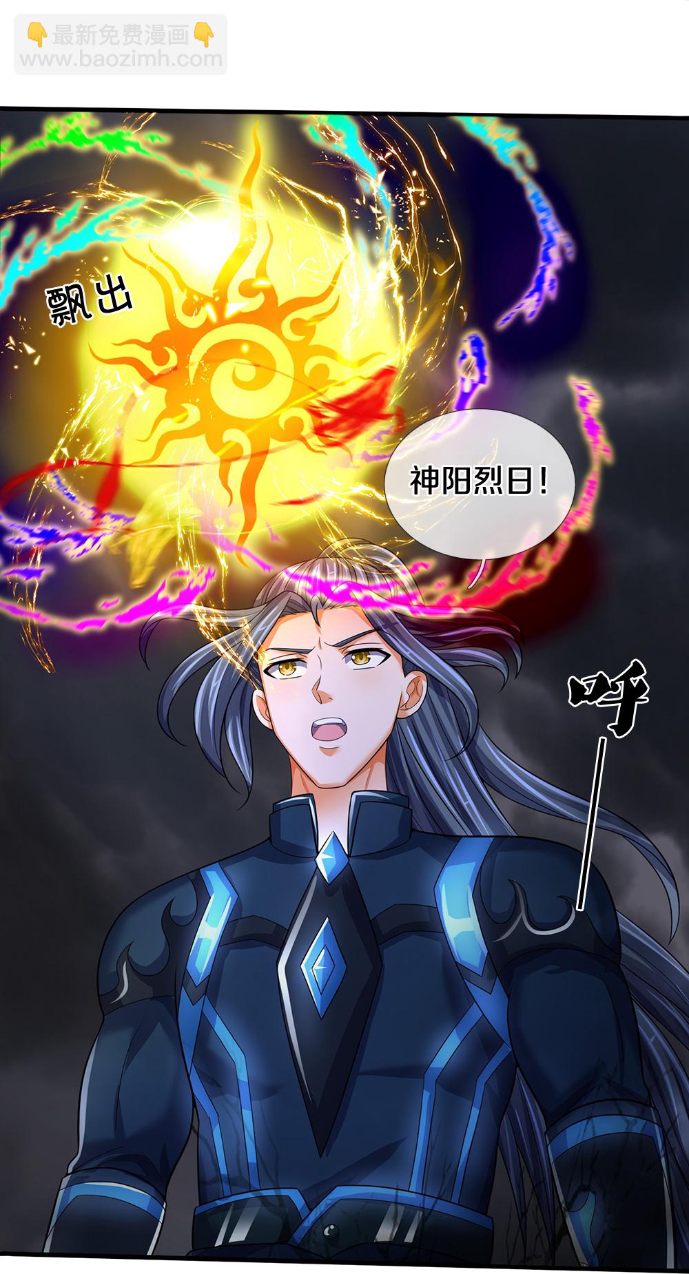 🍱神武天尊 第592话 神阳烈日 第22页