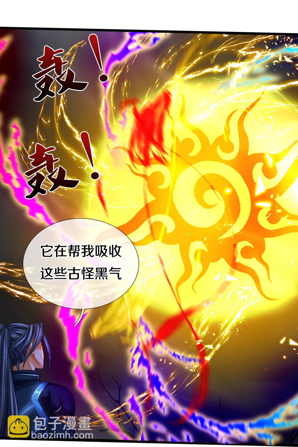 🍱神武天尊 第592话 神阳烈日 第24页