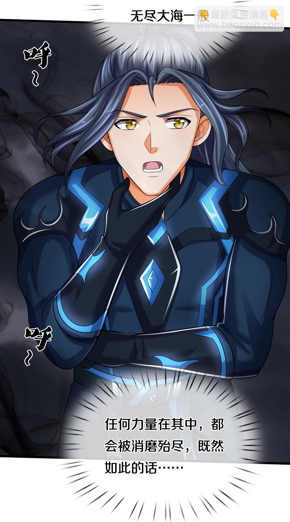 🍱神武天尊 第592话 神阳烈日 第29页
