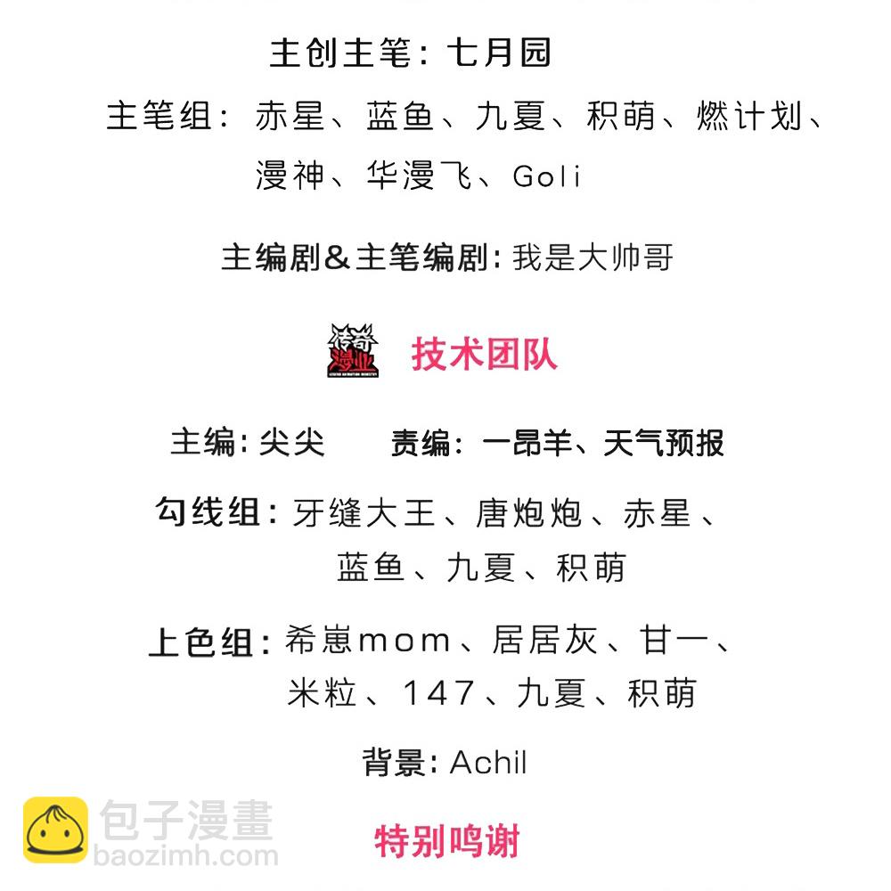 🍱神武天尊 第592话 神阳烈日 第3页
