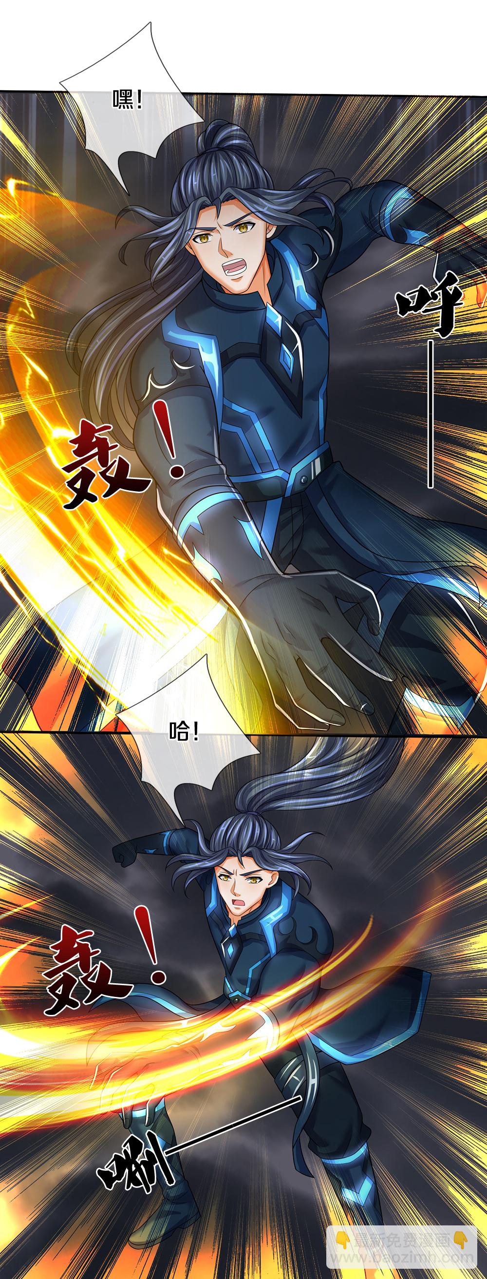 🍱神武天尊 第592话 神阳烈日 第31页