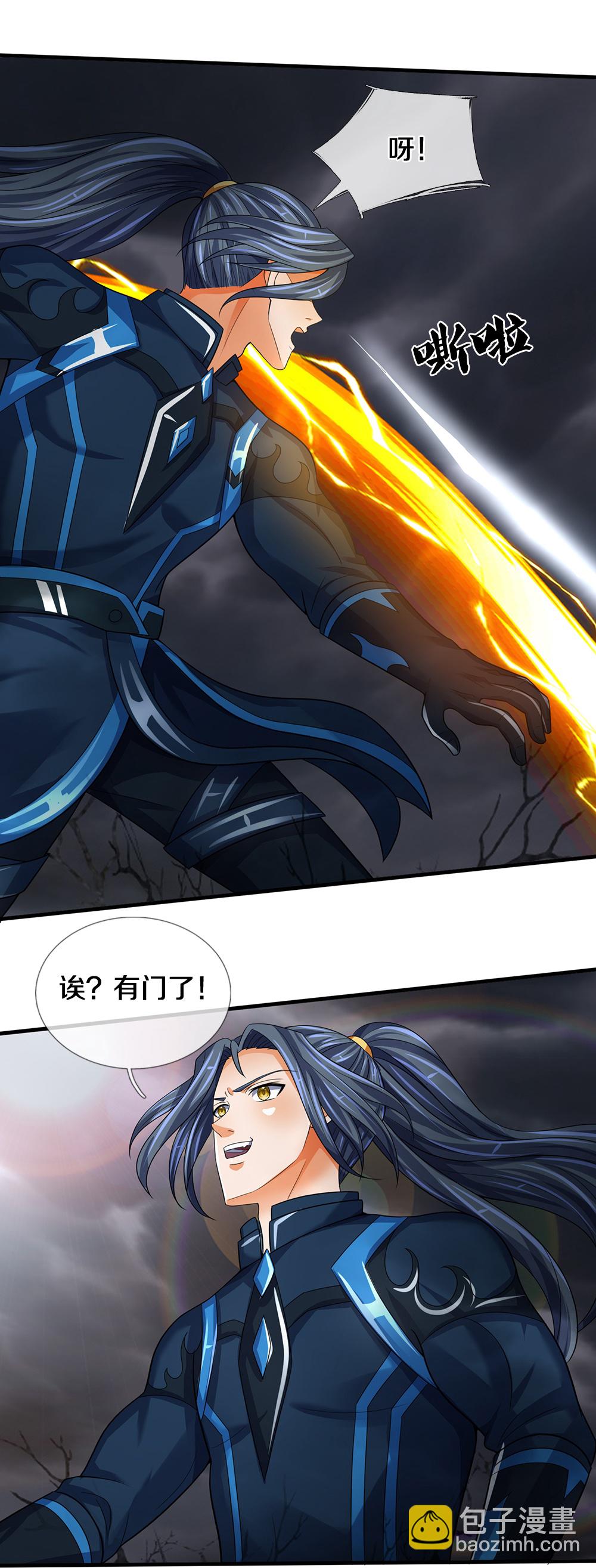 🍱神武天尊 第592话 神阳烈日 第32页