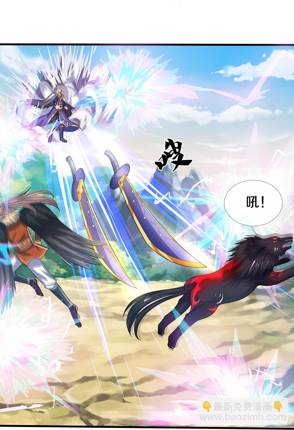 🍱神武天尊 第592话 神阳烈日 第33页