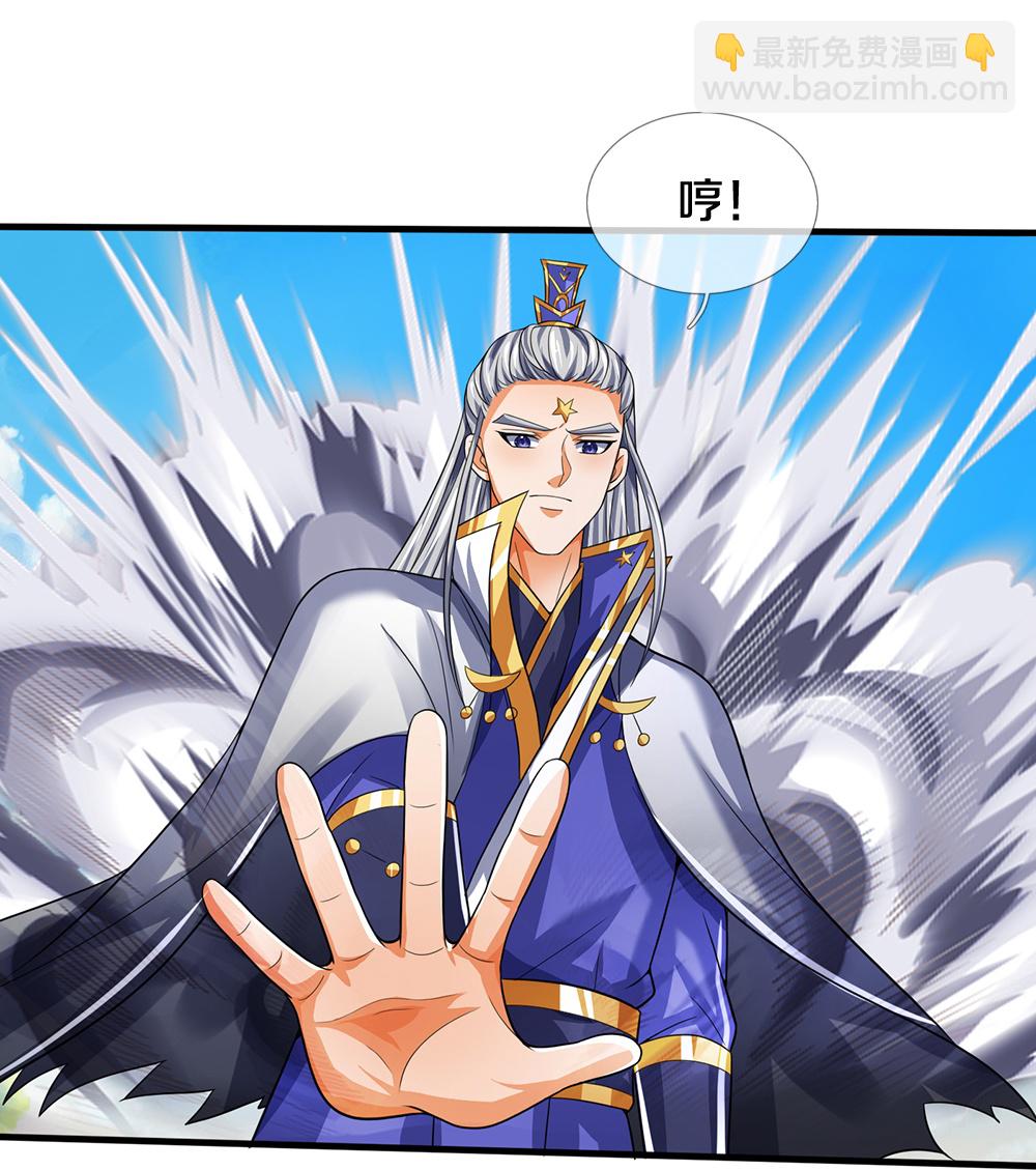 🍱神武天尊 第592话 神阳烈日 第34页