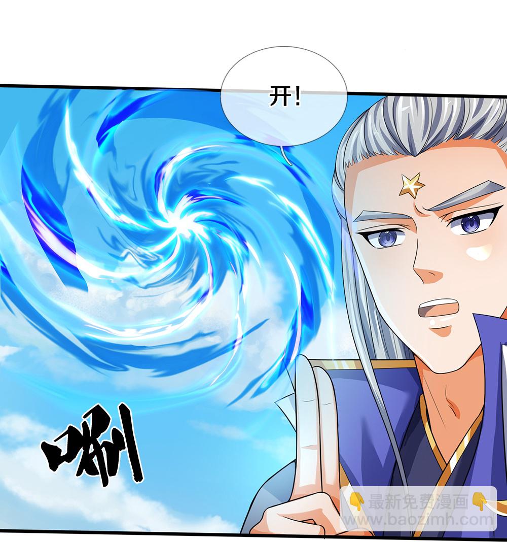 🍱神武天尊 第592话 神阳烈日 第35页
