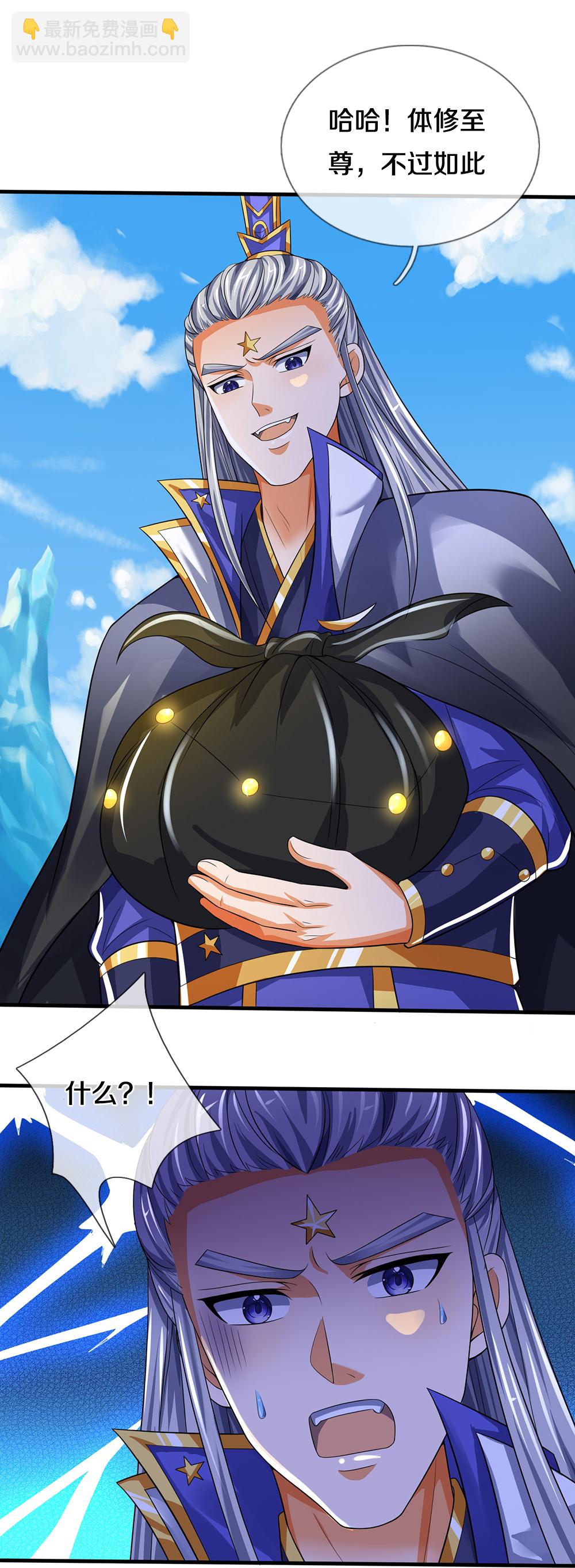 🍱神武天尊 第592话 神阳烈日 第39页