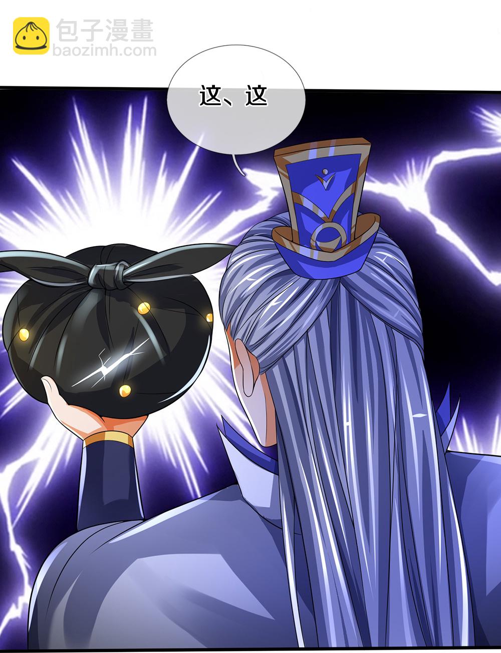 🍱神武天尊 第592话 神阳烈日 第40页