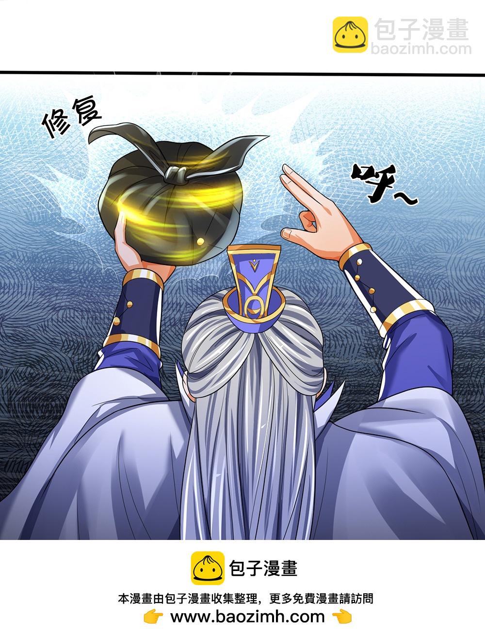🍱神武天尊 第592话 神阳烈日 第41页