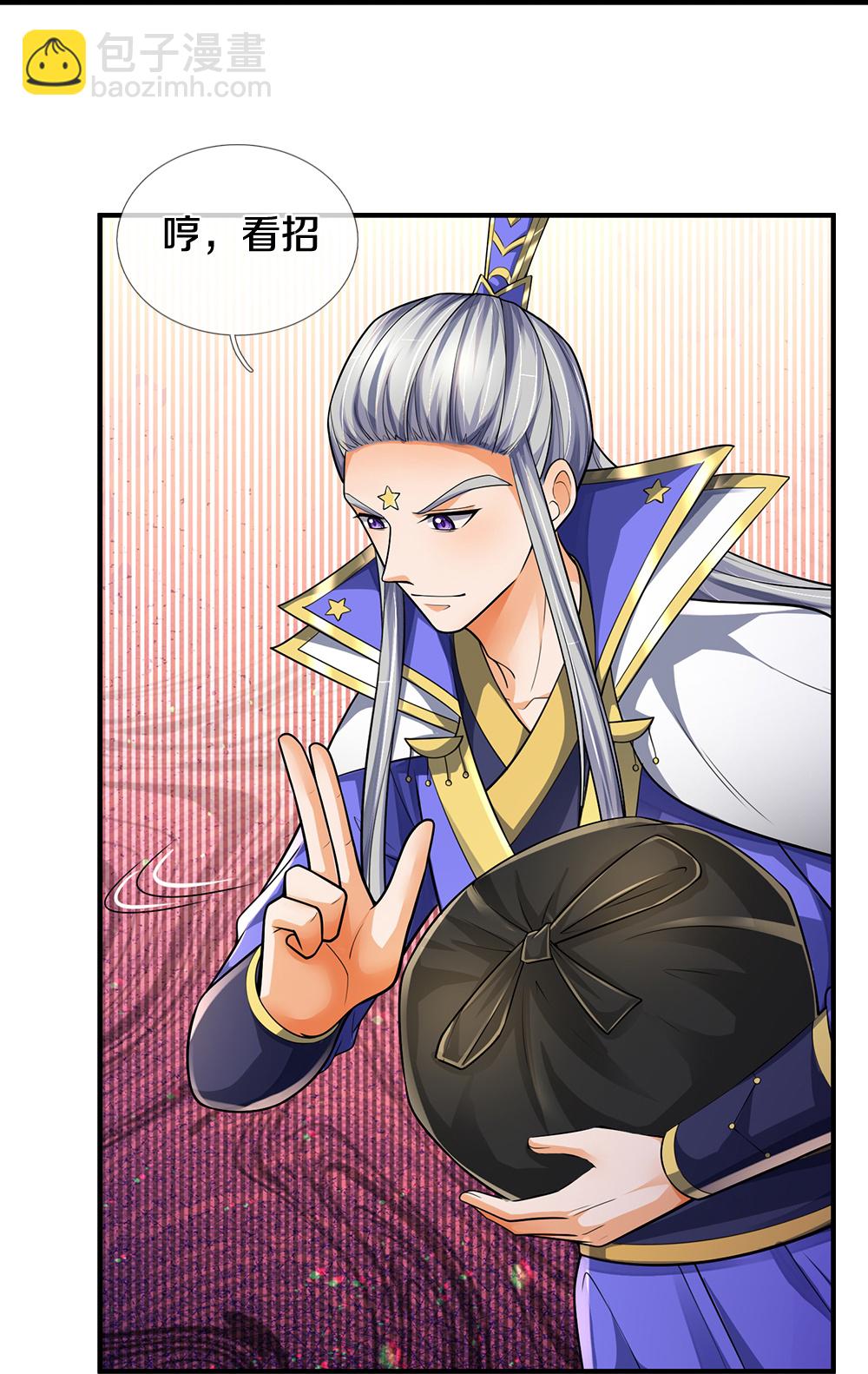 🍱神武天尊 第592话 神阳烈日 第5页