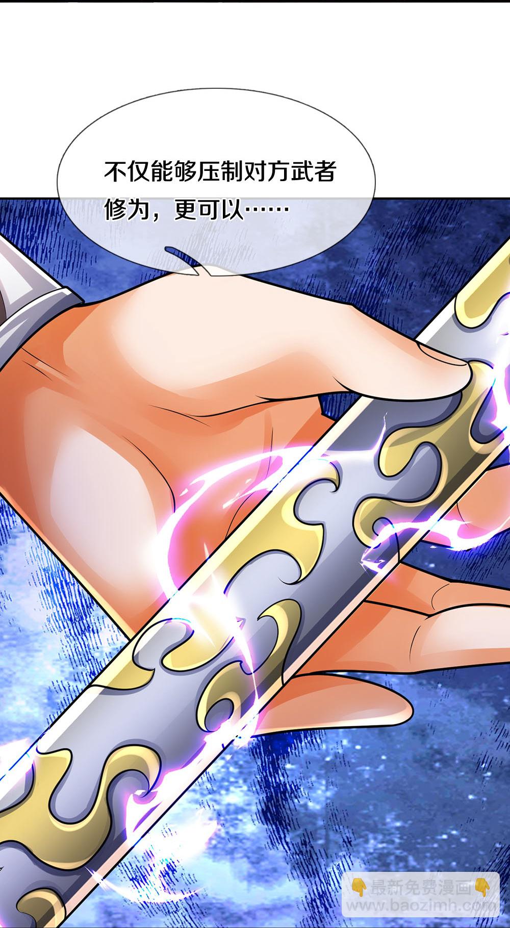 🍱神武天尊 第594话 最强一拳 第16页