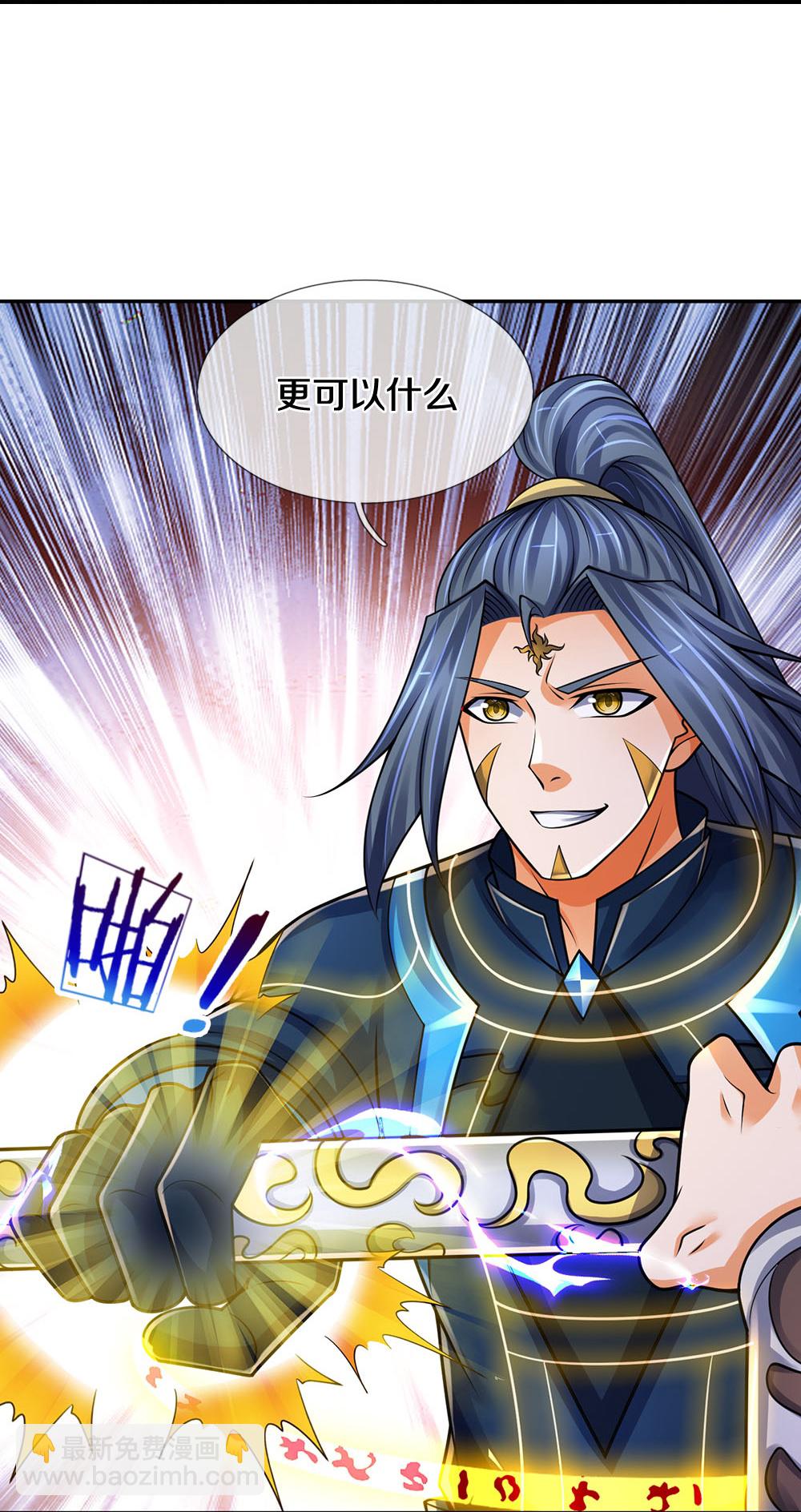 🍱神武天尊 第594话 最强一拳 第18页