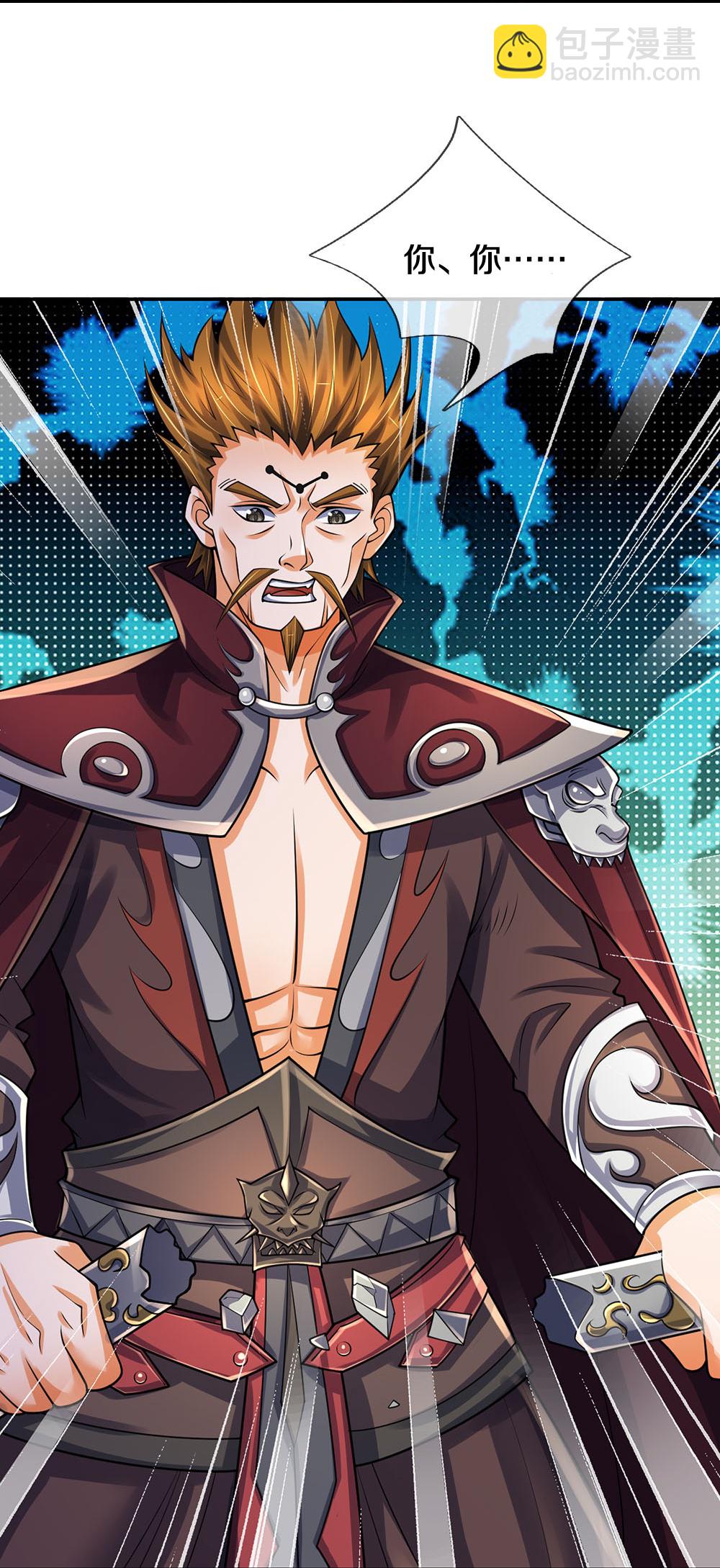 🍱神武天尊 第594话 最强一拳 第20页