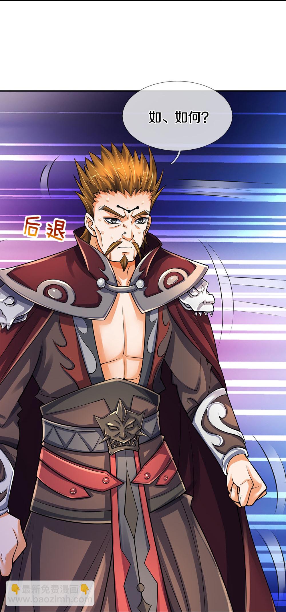 🍱神武天尊 第594话 最强一拳 第22页