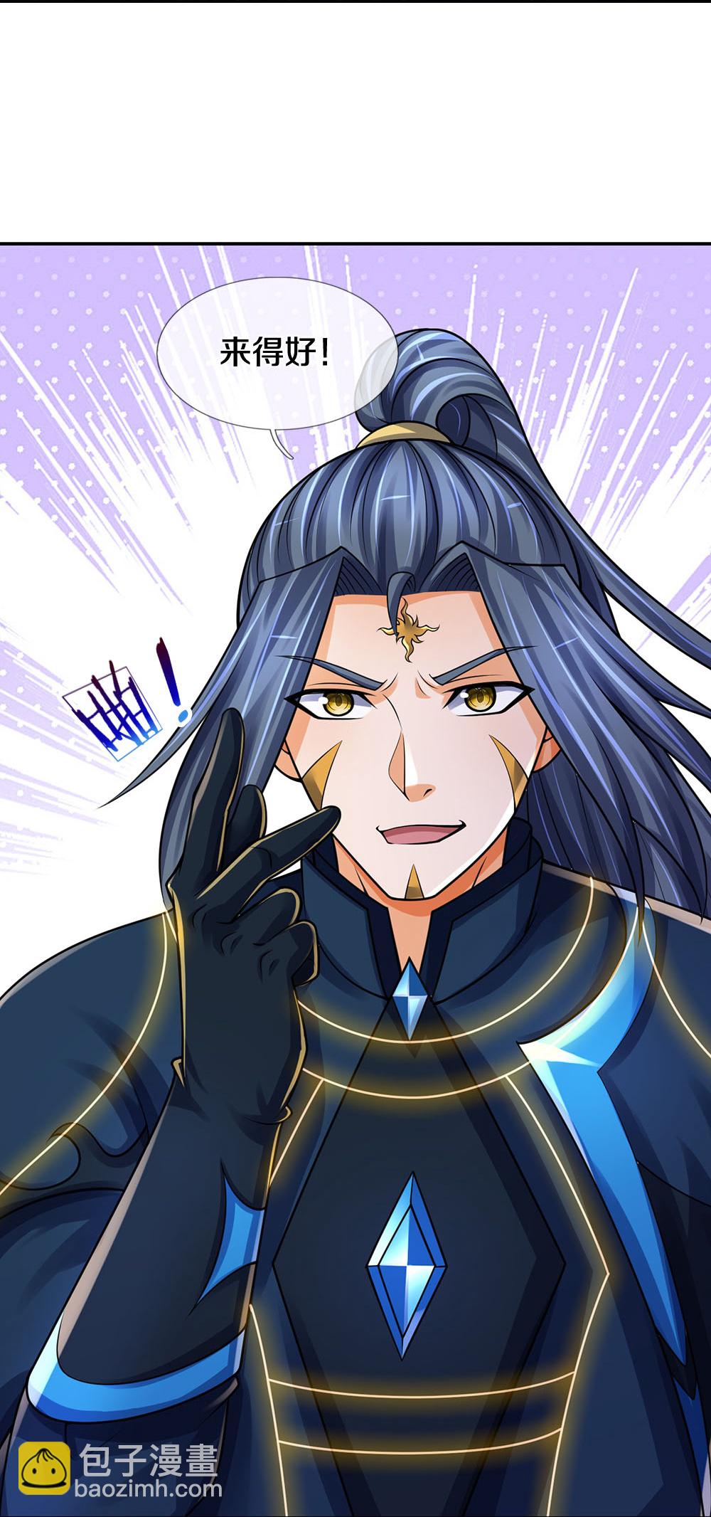 🍱神武天尊 第594话 最强一拳 第29页