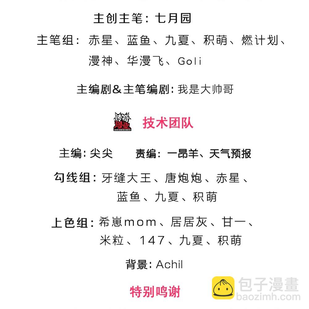 🍱神武天尊 第594话 最强一拳 第3页