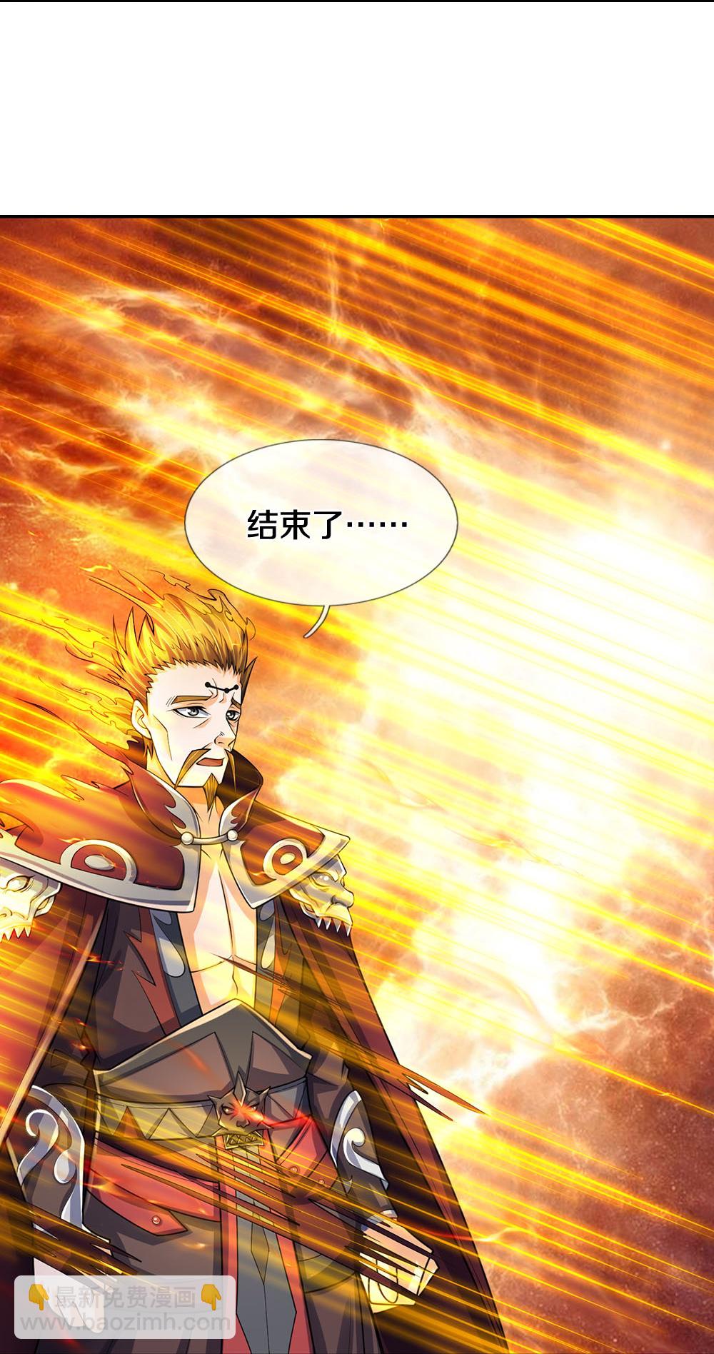 🍱神武天尊 第594话 最强一拳 第36页