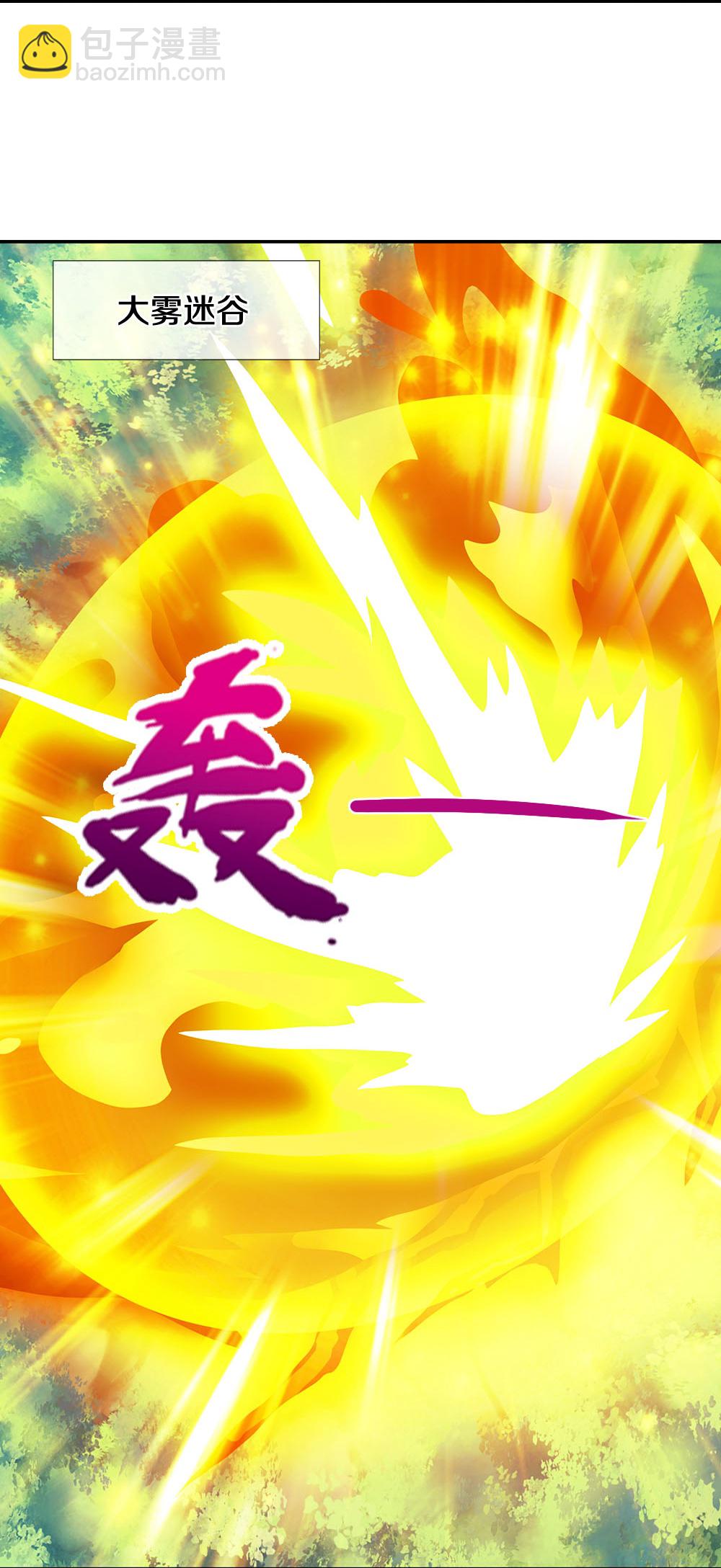 🍱神武天尊 第594话 最强一拳 第37页