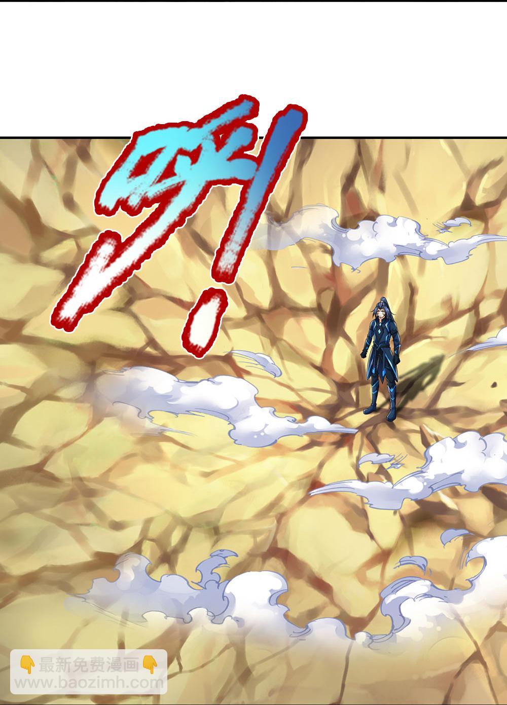 🍱神武天尊 第594话 最强一拳 第38页