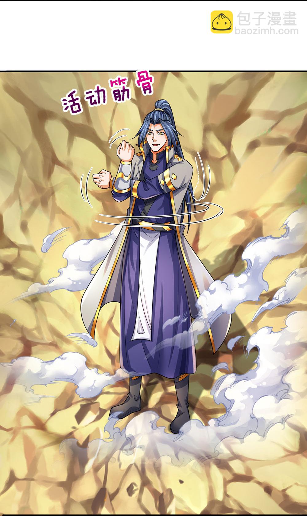 🍱神武天尊 第594话 最强一拳 第44页