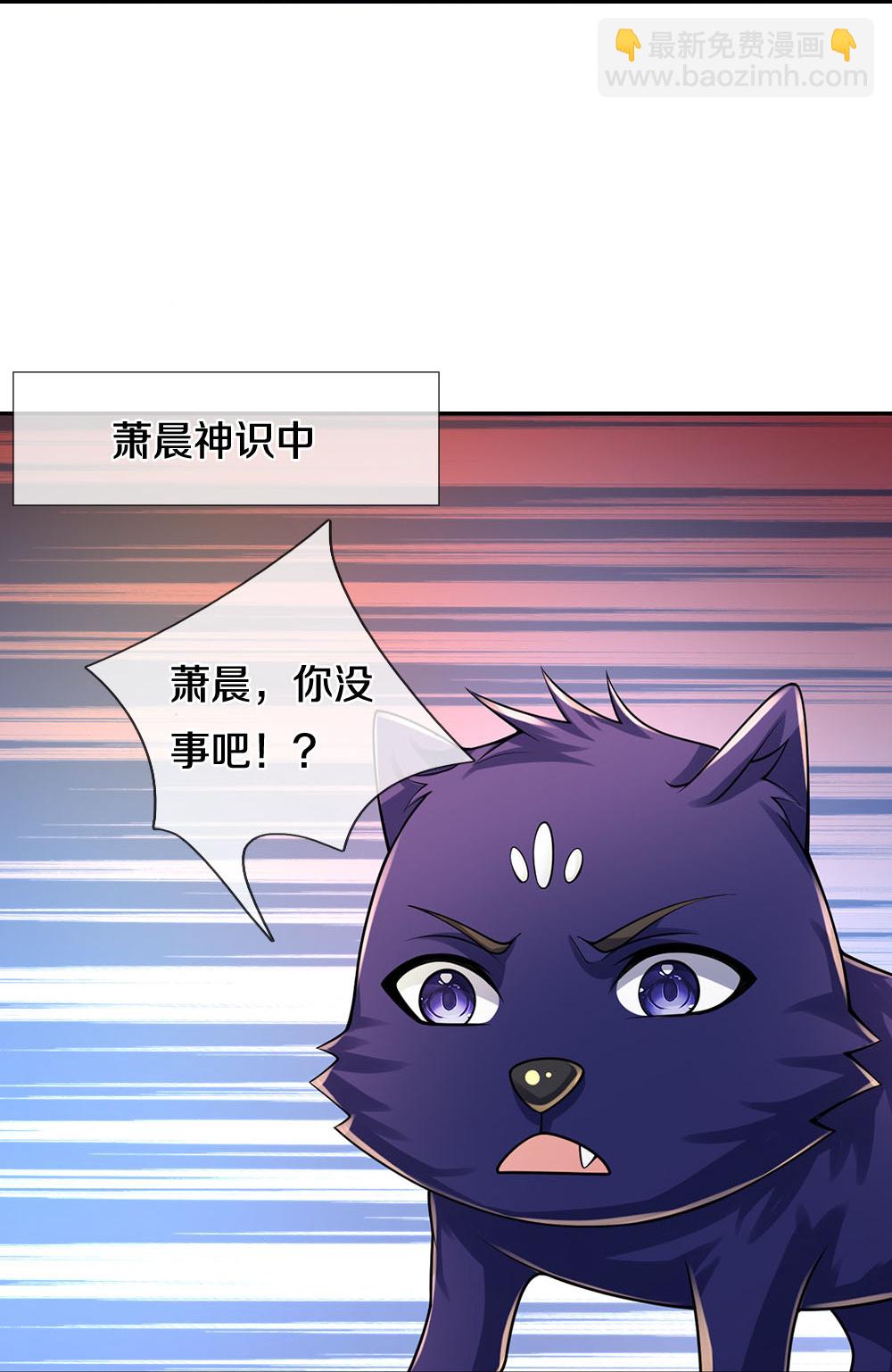 🍱神武天尊 第594话 最强一拳 第46页