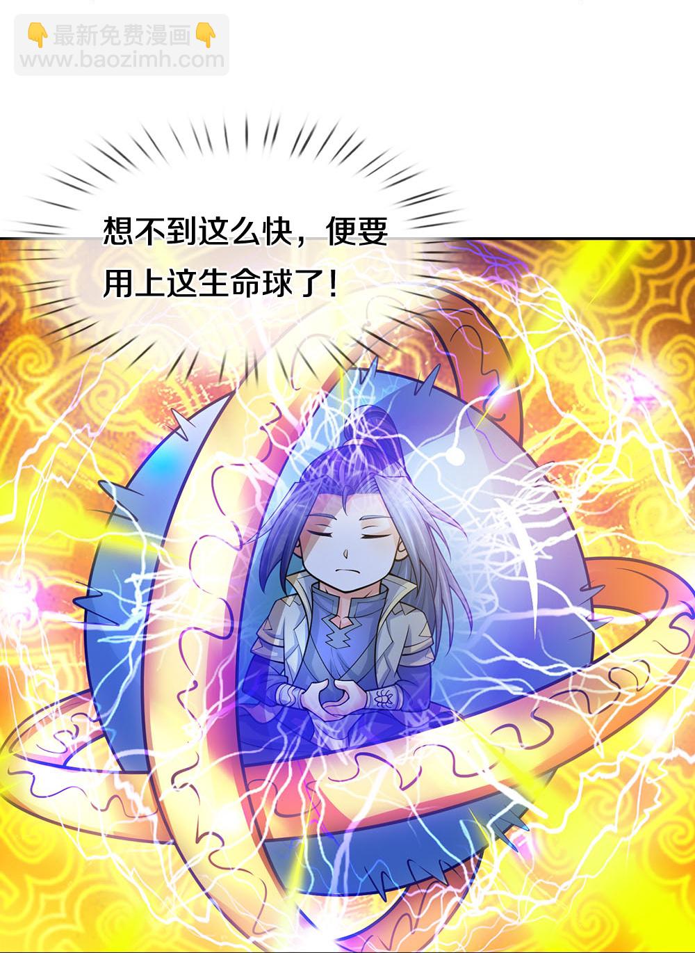 🍱神武天尊 第594话 最强一拳 第6页