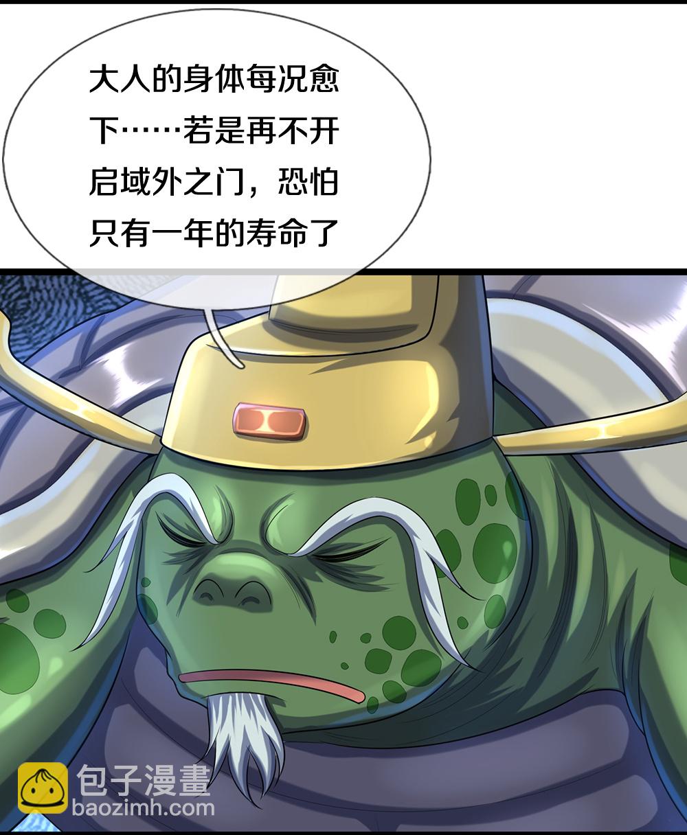 🍱神武天尊 第596话 上古至尊坟场 第11页