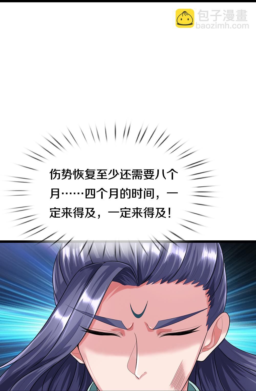 🍱神武天尊 第596话 上古至尊坟场 第13页