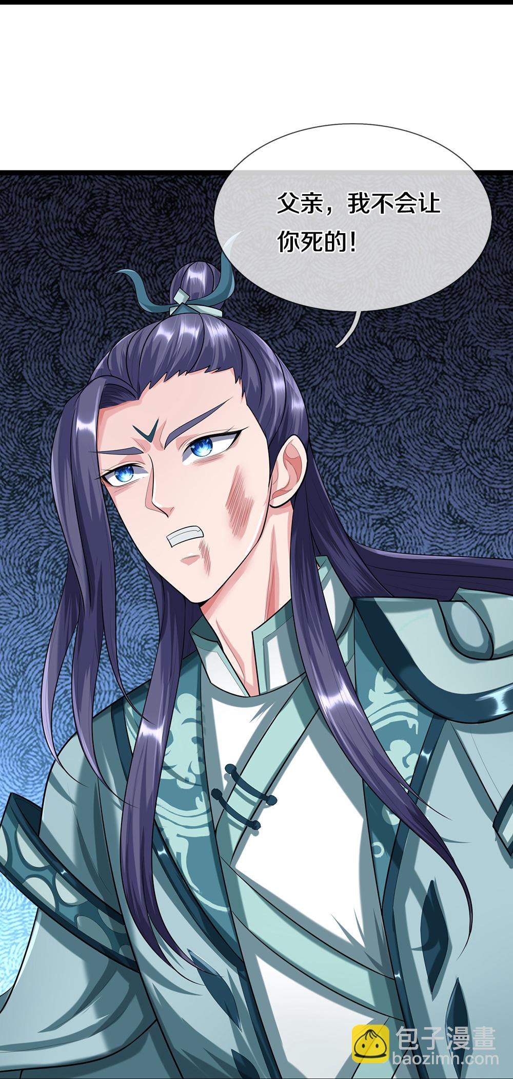 🍱神武天尊 第596话 上古至尊坟场 第14页