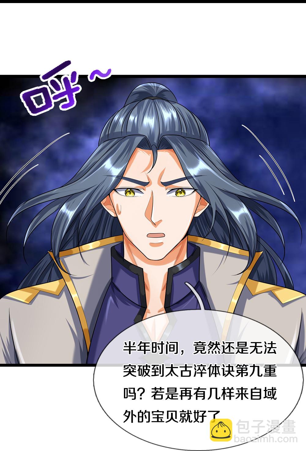 🍱神武天尊 第596话 上古至尊坟场 第18页