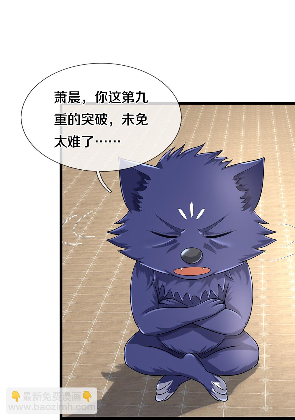 🍱神武天尊 第596话 上古至尊坟场 第19页