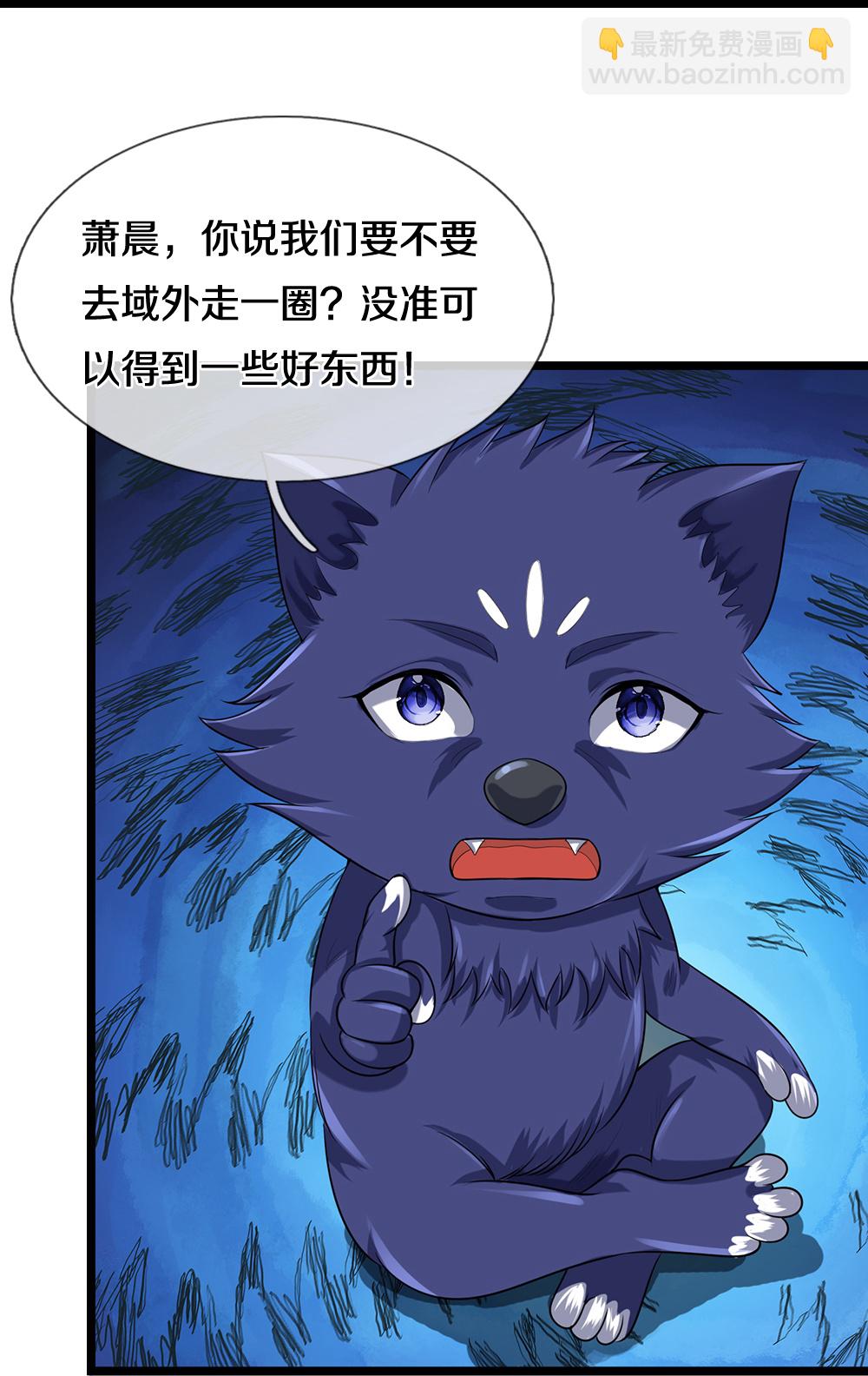 🍱神武天尊 第596话 上古至尊坟场 第21页