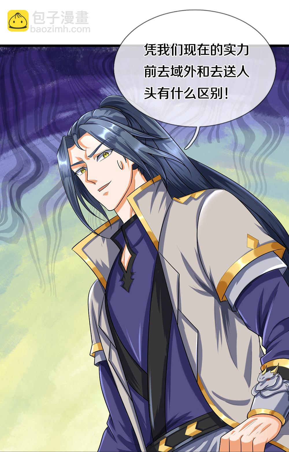 🍱神武天尊 第596话 上古至尊坟场 第22页