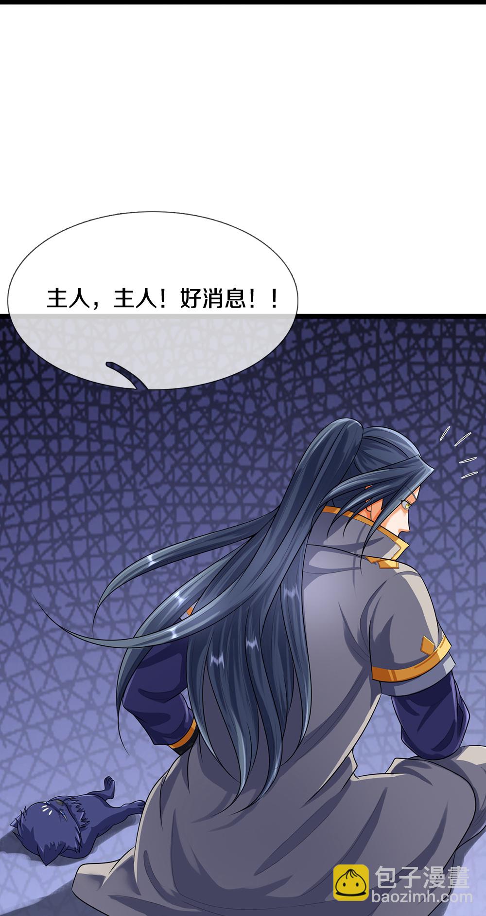 🍱神武天尊 第596话 上古至尊坟场 第25页