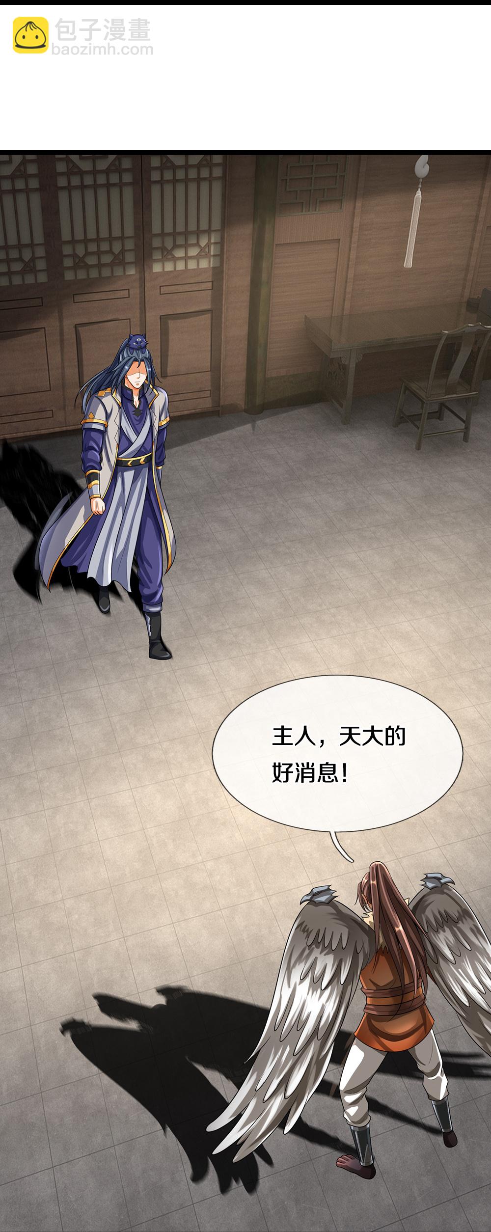 🍱神武天尊 第596话 上古至尊坟场 第26页
