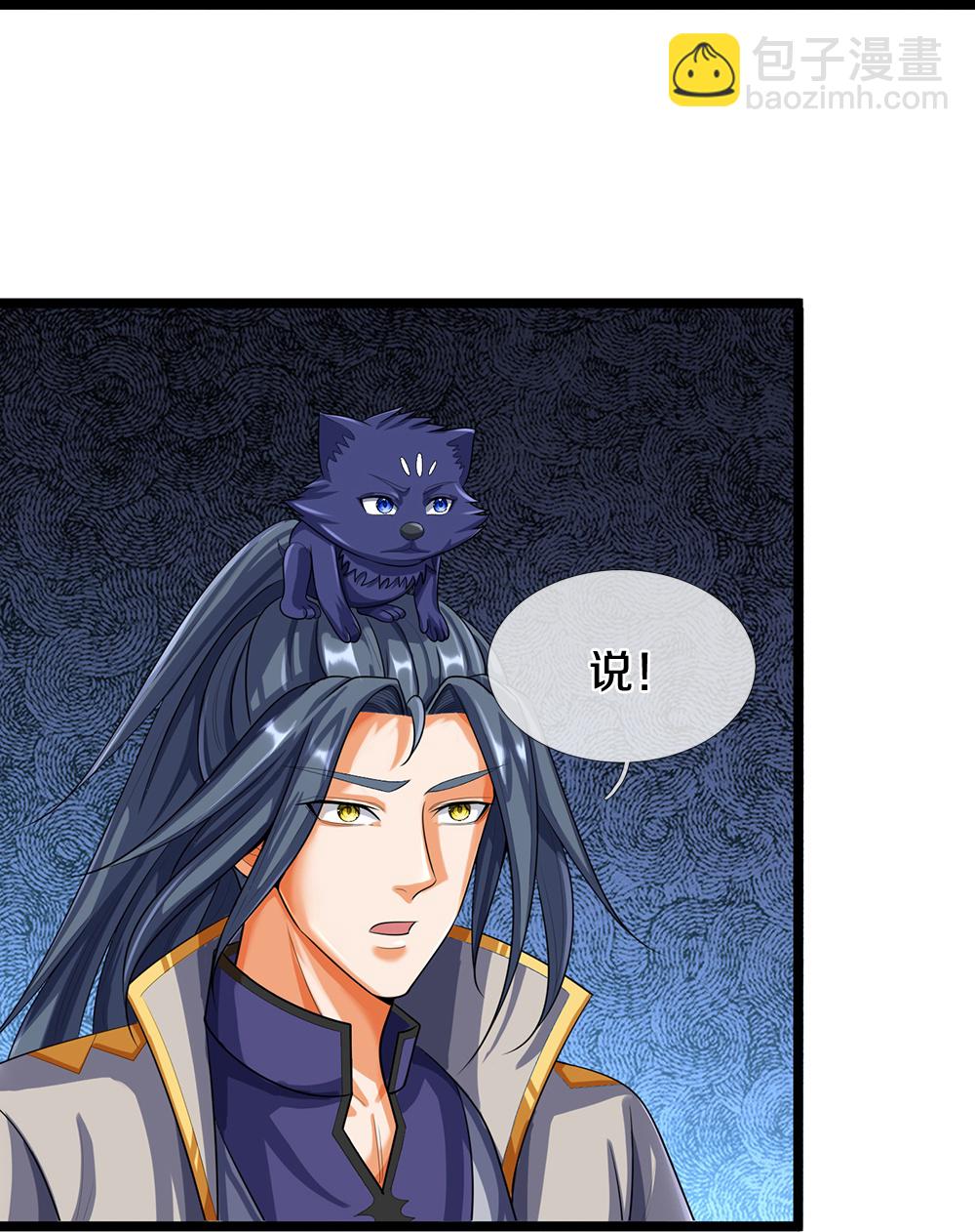 🍱神武天尊 第596话 上古至尊坟场 第27页