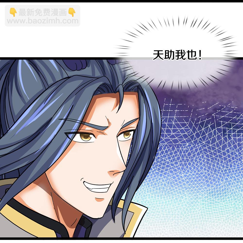 🍱神武天尊 第596话 上古至尊坟场 第32页