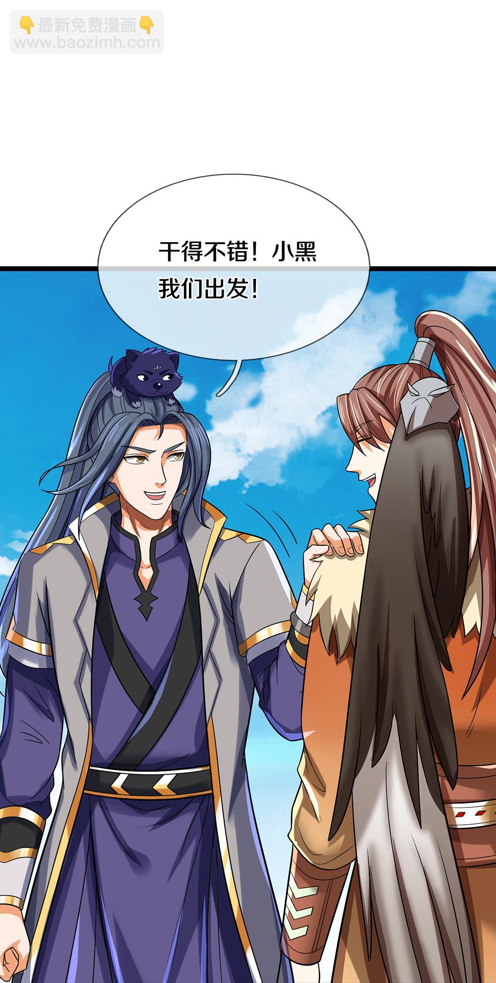 🍱神武天尊 第596话 上古至尊坟场 第36页