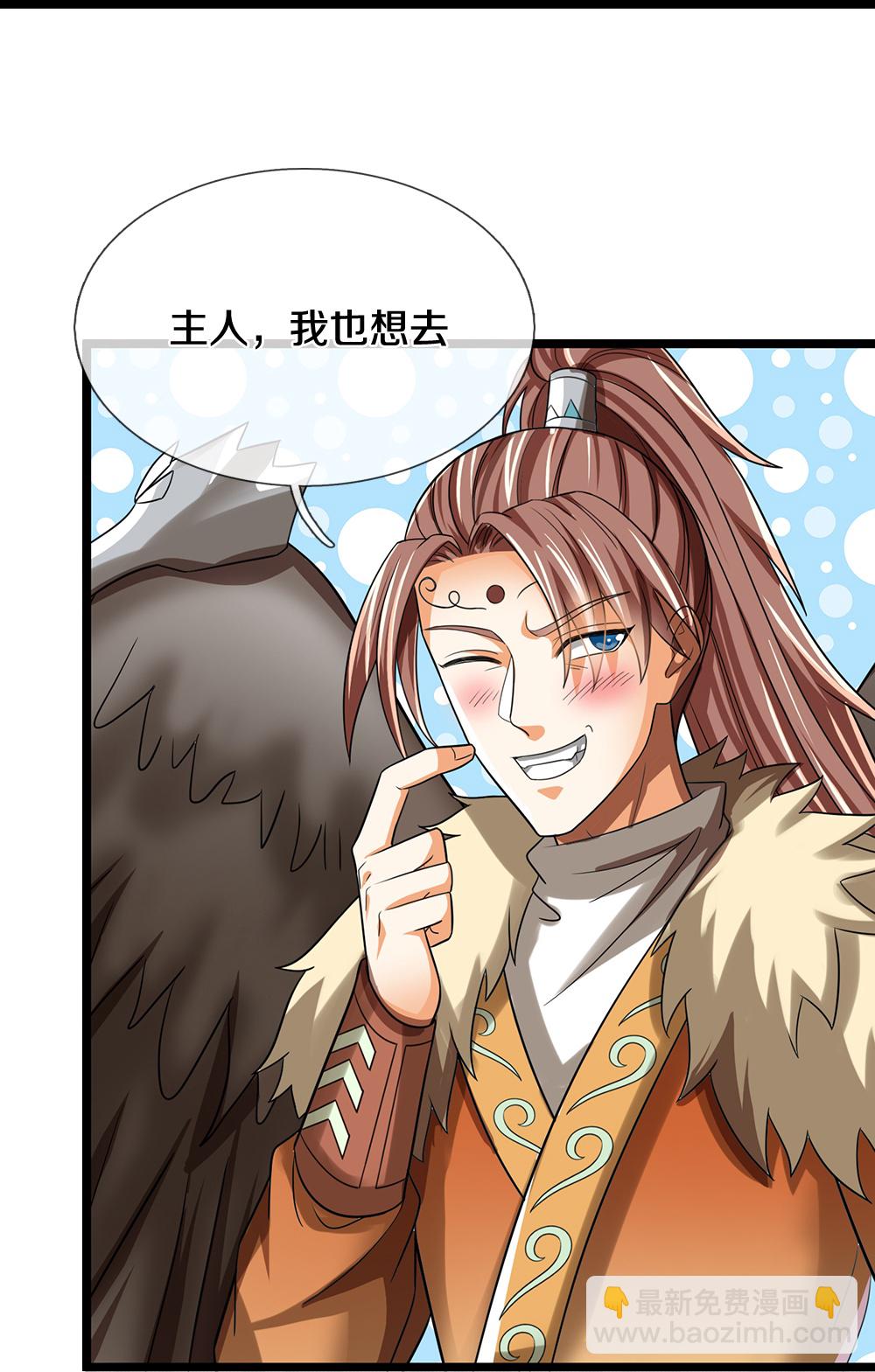 🍱神武天尊 第596话 上古至尊坟场 第37页