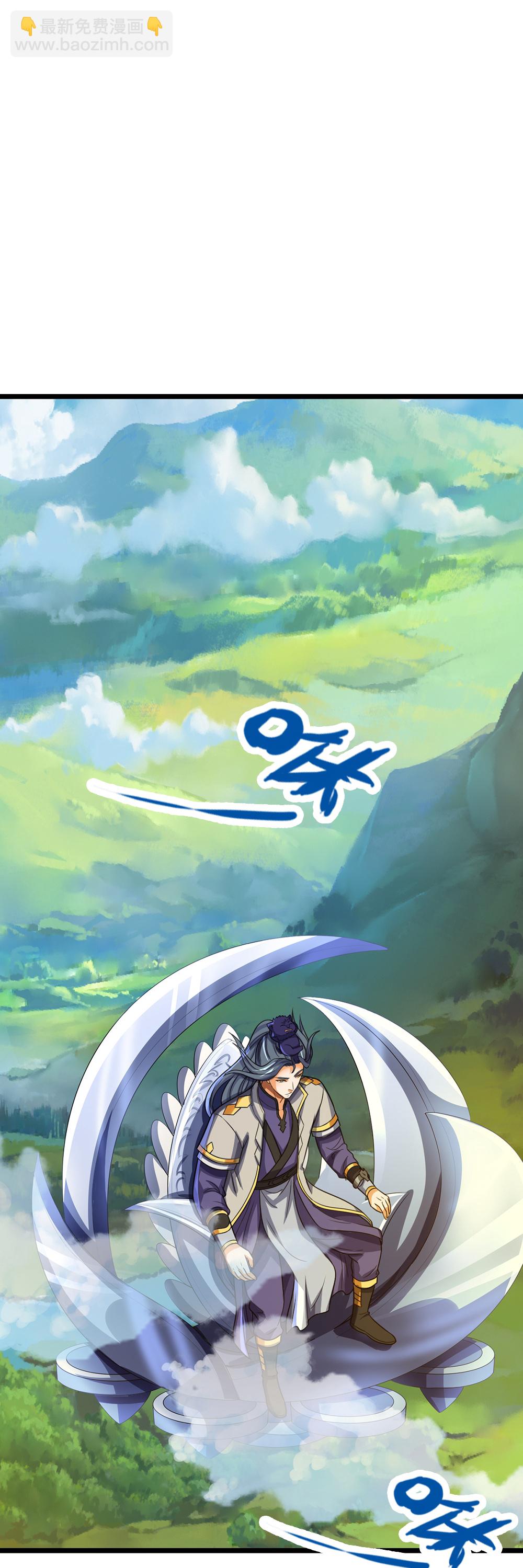 🍱神武天尊 第596话 上古至尊坟场 第41页
