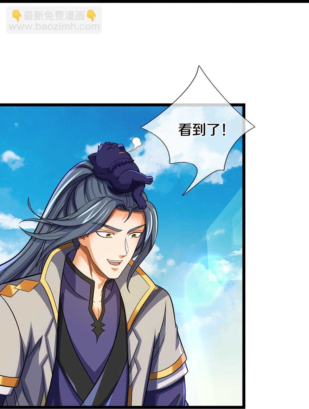🍱神武天尊 第596话 上古至尊坟场 第43页