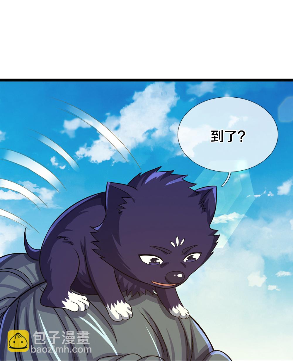 🍱神武天尊 第596话 上古至尊坟场 第44页