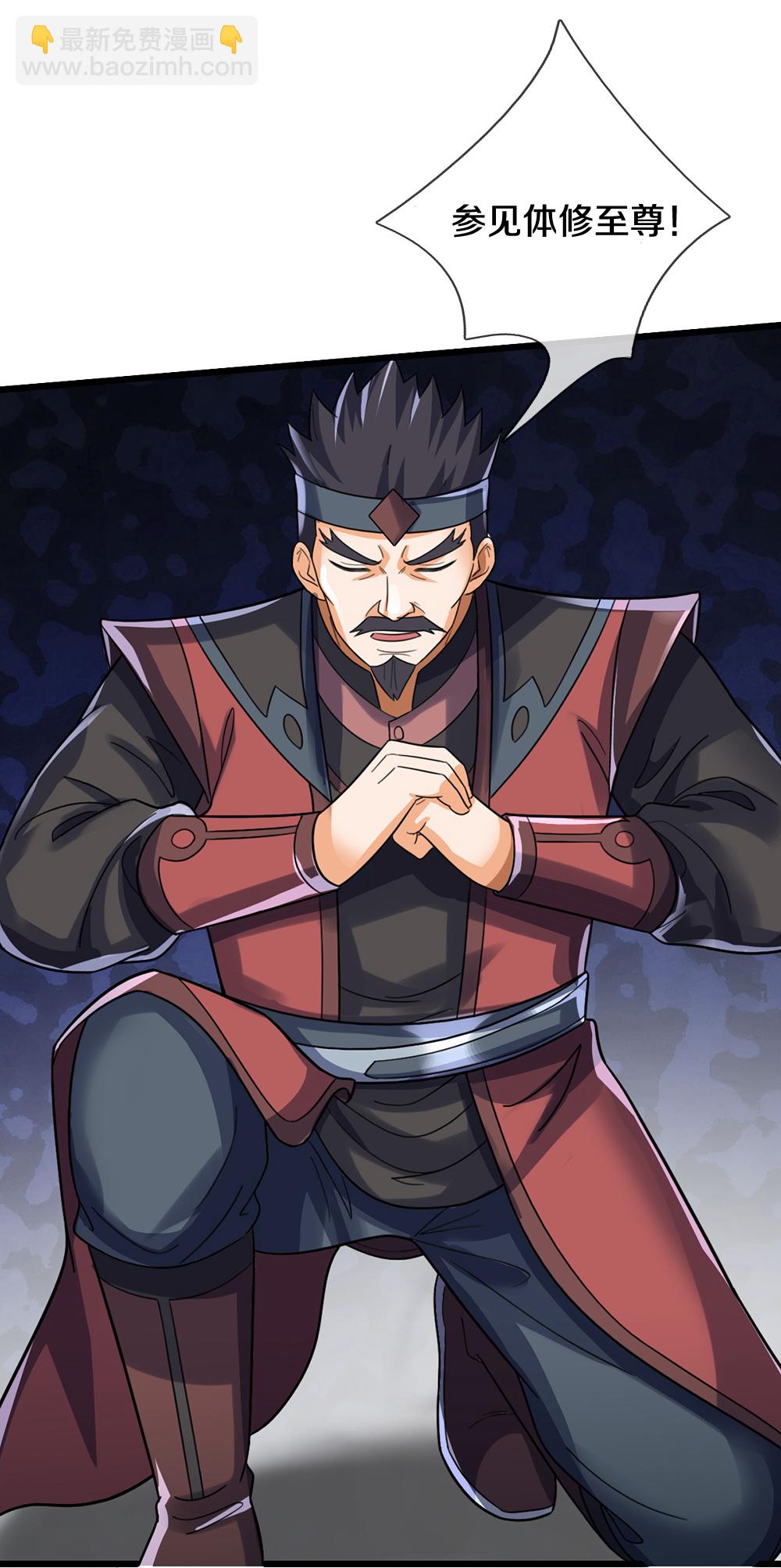 🍱神武天尊 第596话 上古至尊坟场 第48页