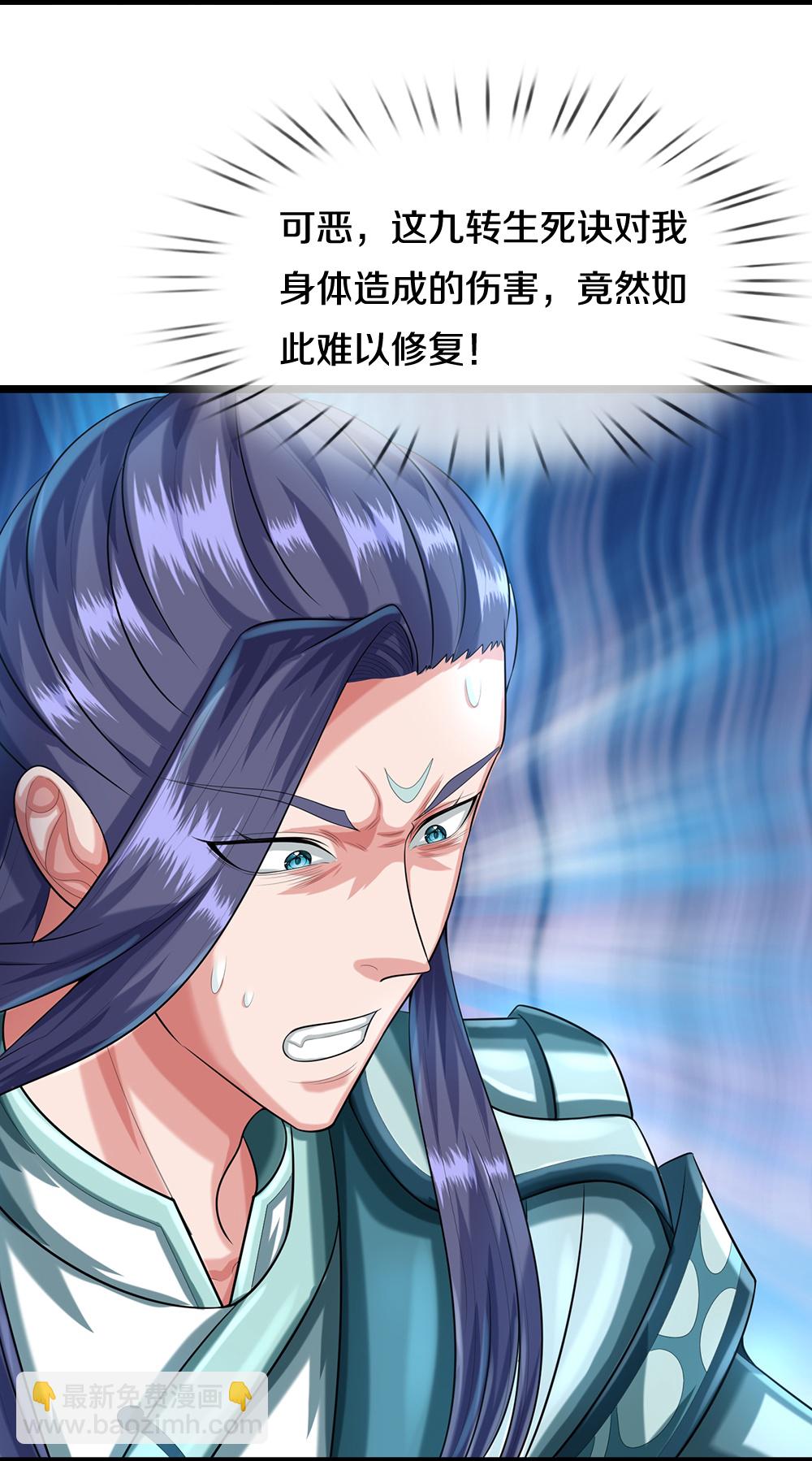 🍱神武天尊 第596话 上古至尊坟场 第7页