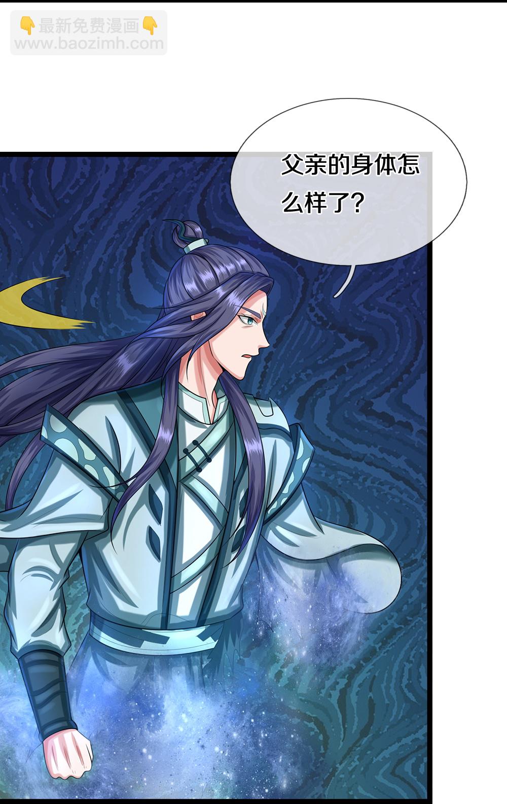🍱神武天尊 第596话 上古至尊坟场 第9页