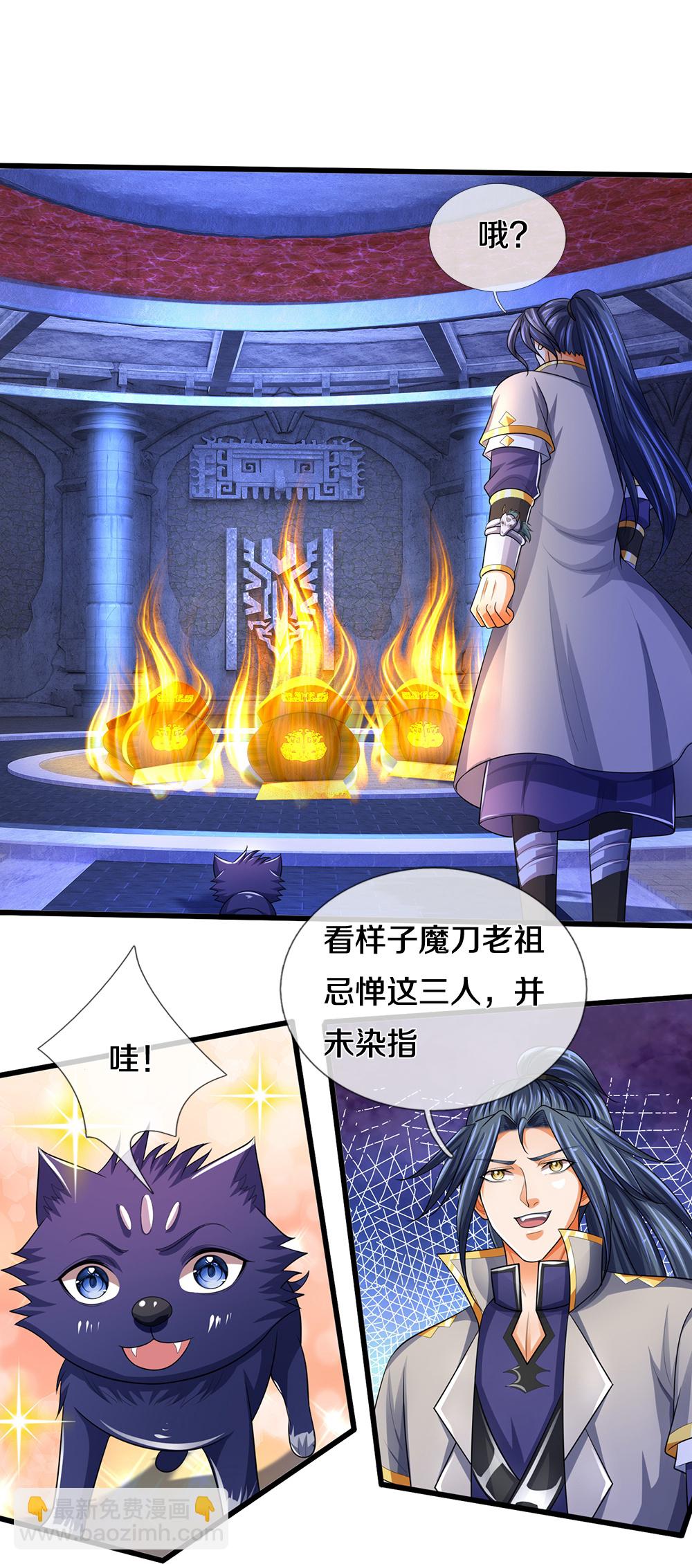 🍱神武天尊 第598话 吸收火焰 第11页