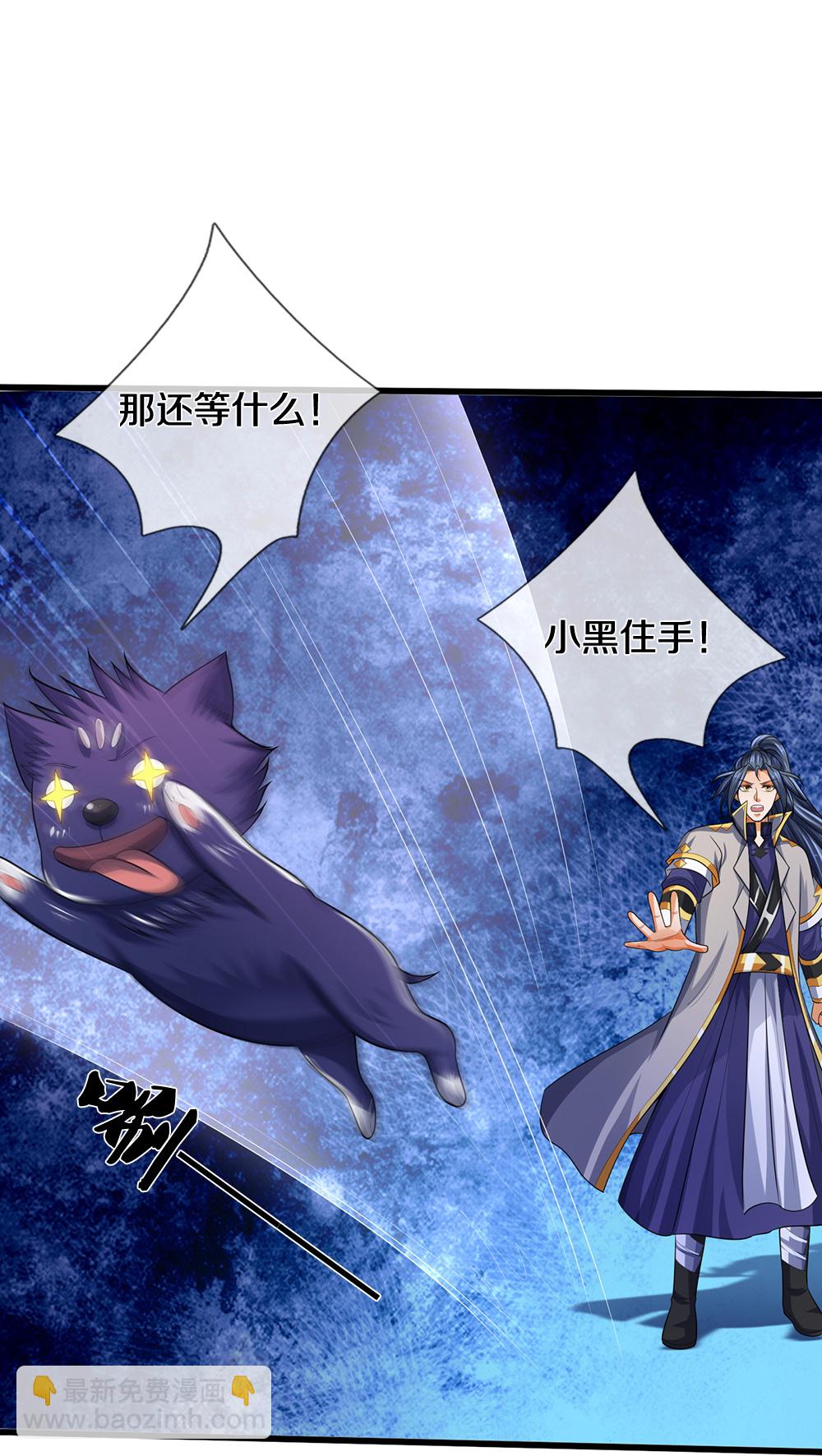 🍱神武天尊 第598话 吸收火焰 第12页