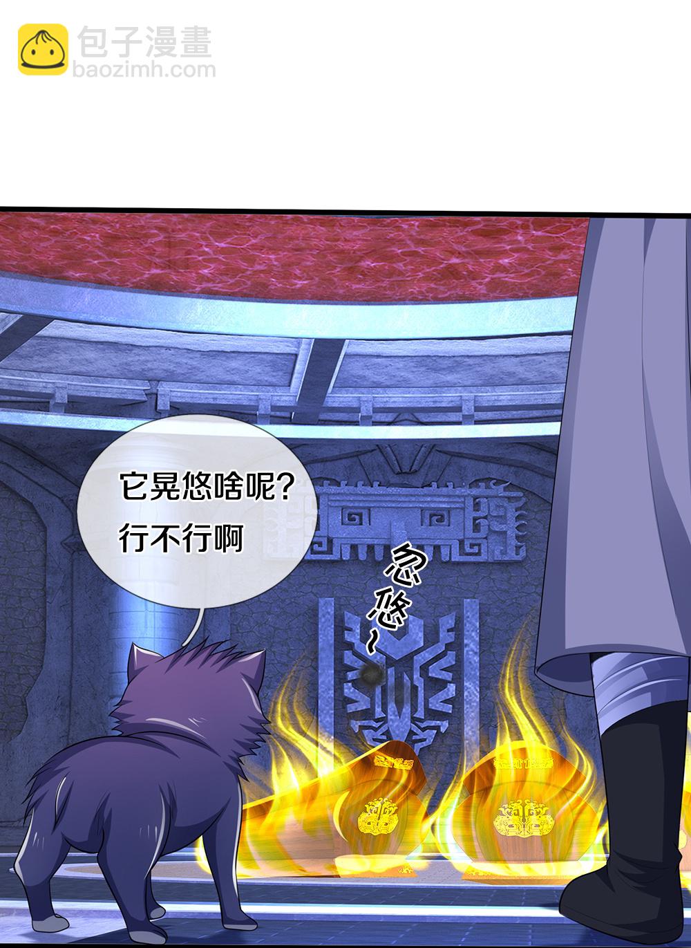 🍱神武天尊 第598话 吸收火焰 第21页
