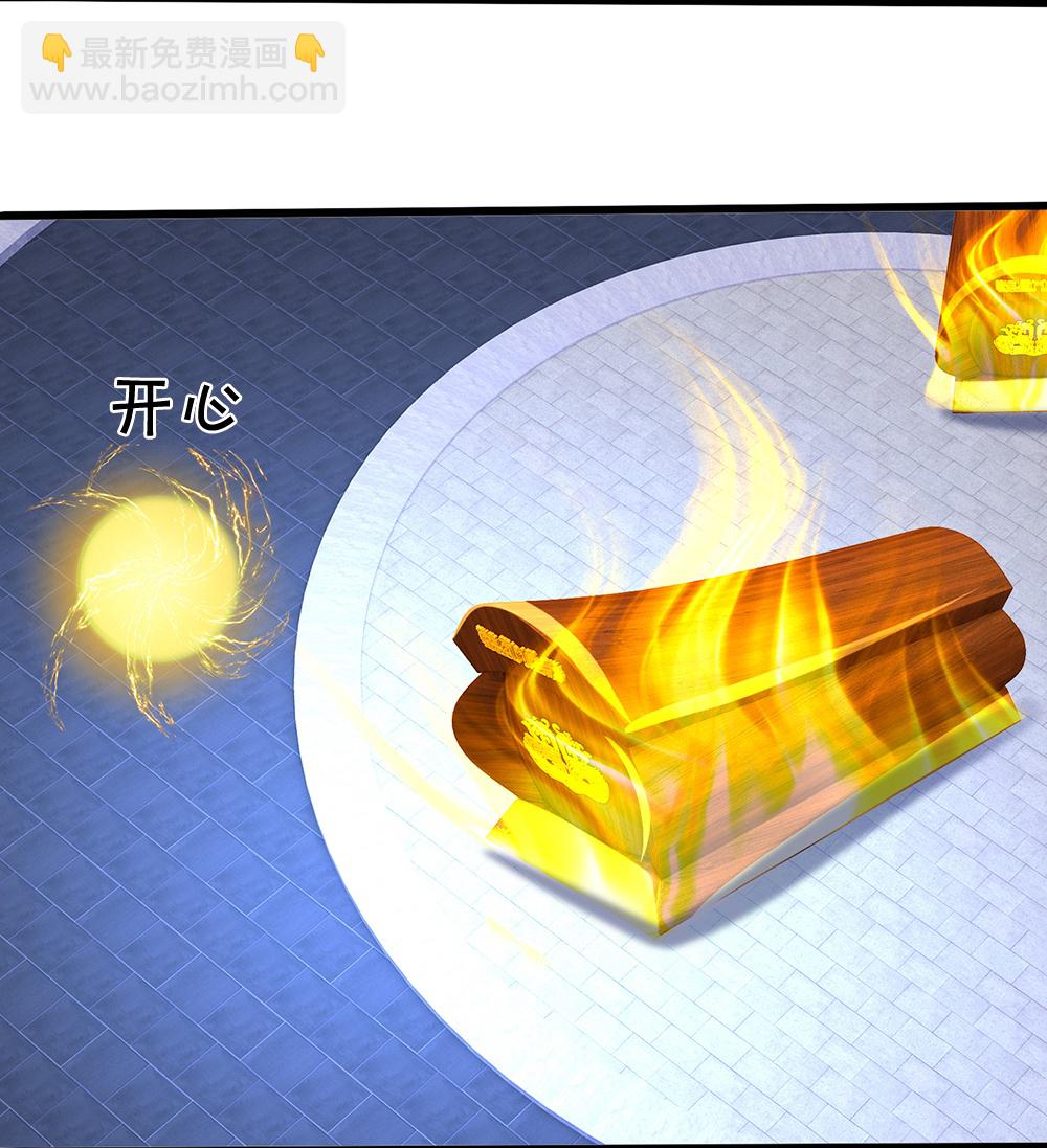 🍱神武天尊 第598话 吸收火焰 第22页